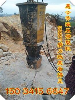 福建液压静态劈石机劈裂机实力决定效率