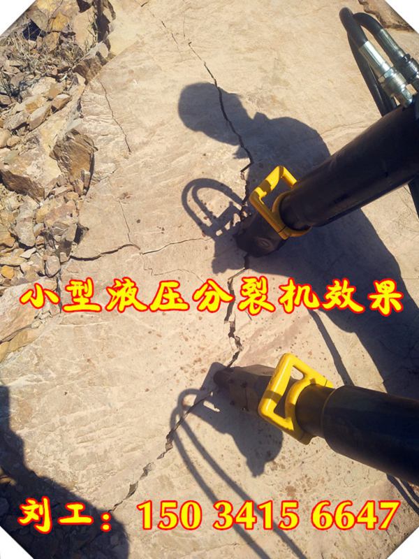 忻州地基开挖打不动岩石分裂石器