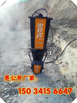 曲靖大型液壓劈石機劈裂機施工方案
