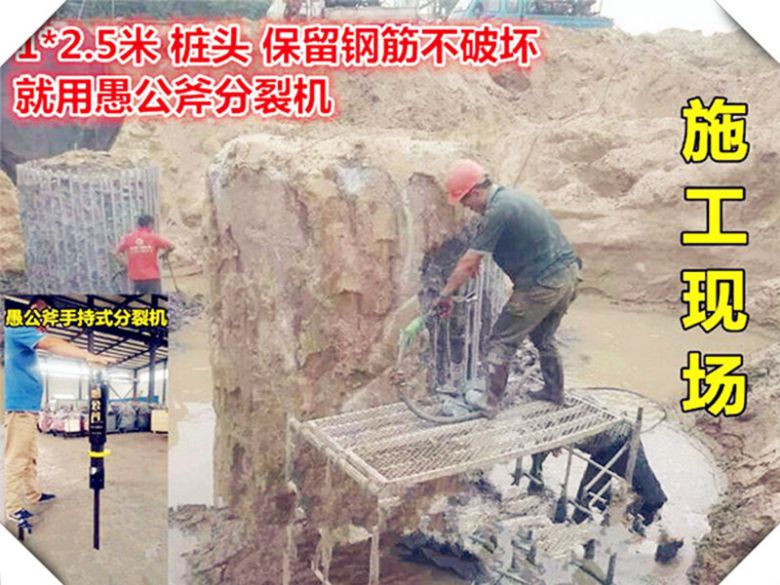 钦州土石方开挖用哪种劈裂机破石设备