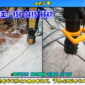 贛州市地基開挖碰到硬石手持式劈裂機