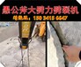鹤壁采石场不能爆破液压裂石机