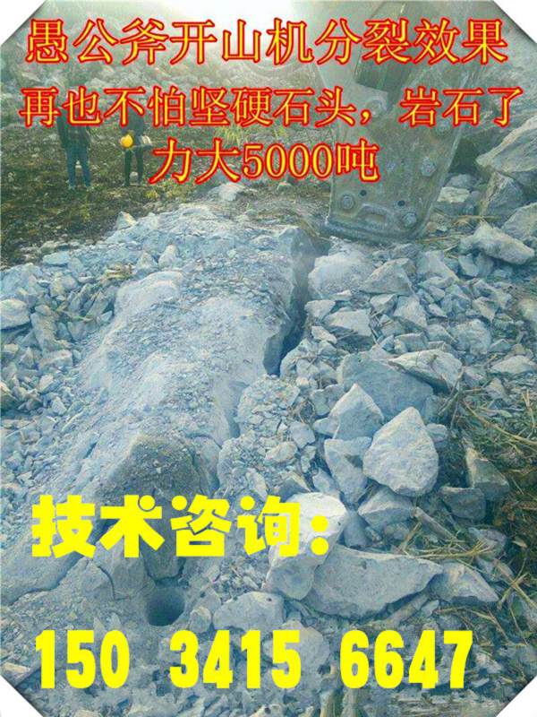 湘潭市无需放炮代替人工的打石设备/开采劈裂棒