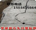 內江礦山開采快速破硬石劈裂機