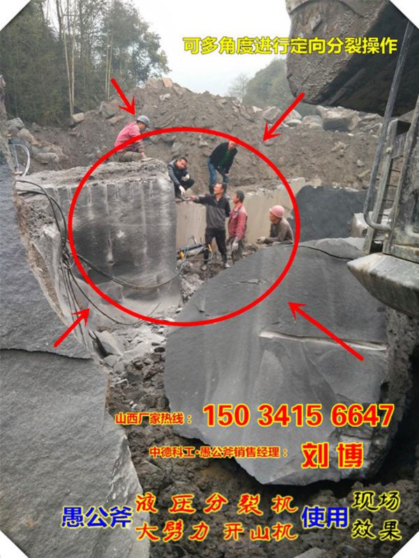 重庆矿山开采快速破硬石劈裂机