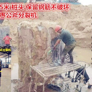 張掖市有硬石頭鉤機(jī)破碎錘打不動(dòng)/柱塞式液壓劈裂棒