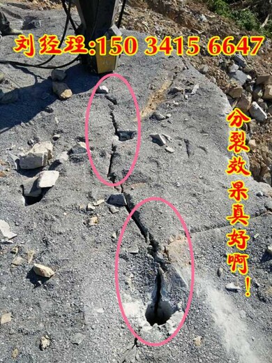 肇庆市地基开挖碰到硬石开采劈裂棒