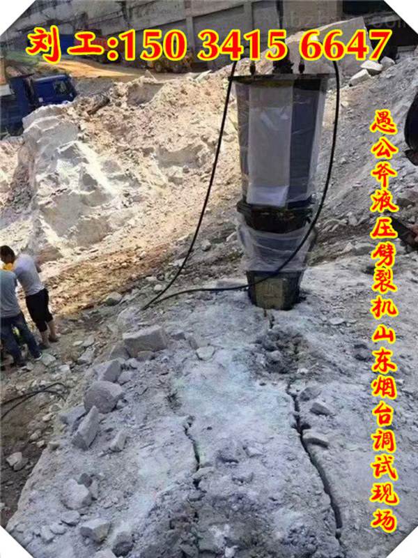 陇南市矿山开采快速破硬石手持式劈裂机