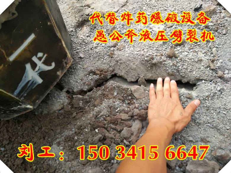 钦州市土石方工程基础静爆裂石头/大型劈裂机