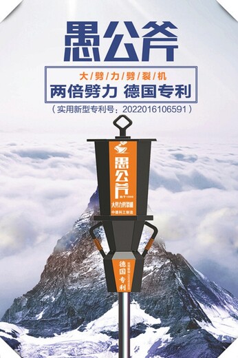 安徽黄山型液压劈裂棒