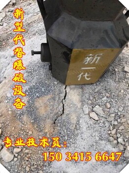 曲靖路基巖石開挖免爆破設備膨脹巖石機