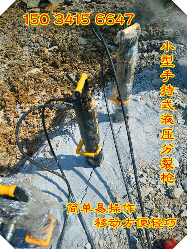 天津挖掘机装风炮头凿岩石打不动静态裂石机