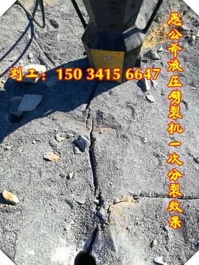 天津挖掘机装风炮头凿岩石打不动静态裂石机
