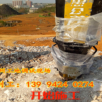 地基開(kāi)挖無(wú)聲設(shè)備愚公斧頂石機(jī)咸寧