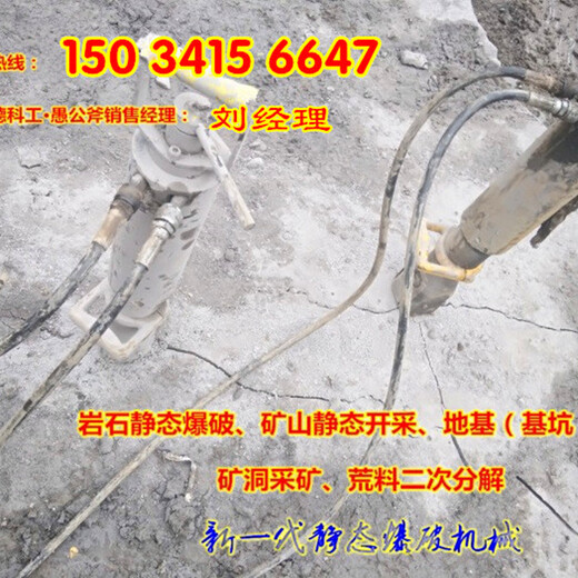 广西壮族自治挖地基有石头炮锤打不动液压大型开石机