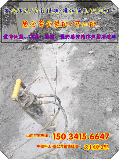 蘭陵縣愚公斧開石機維修網(wǎng)點廠家