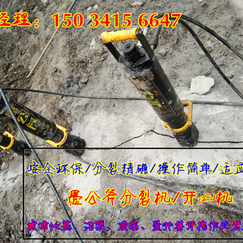 塔城液壓巖石劈石機(jī)當(dāng)?shù)亟?jīng)銷商