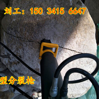 江蘇液壓巖石劈石機當(dāng)?shù)赜袥]有