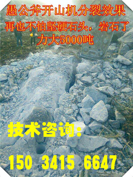 大型劈裂機露天礦山開采代替放炮設(shè)備