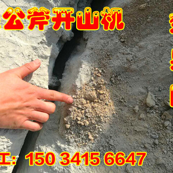豎井開挖有石頭用劈裂機(jī)普定縣