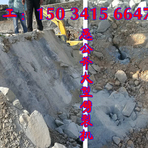 峨邊彝族自治縣地基開挖打不動愚公斧開山機以舊換新