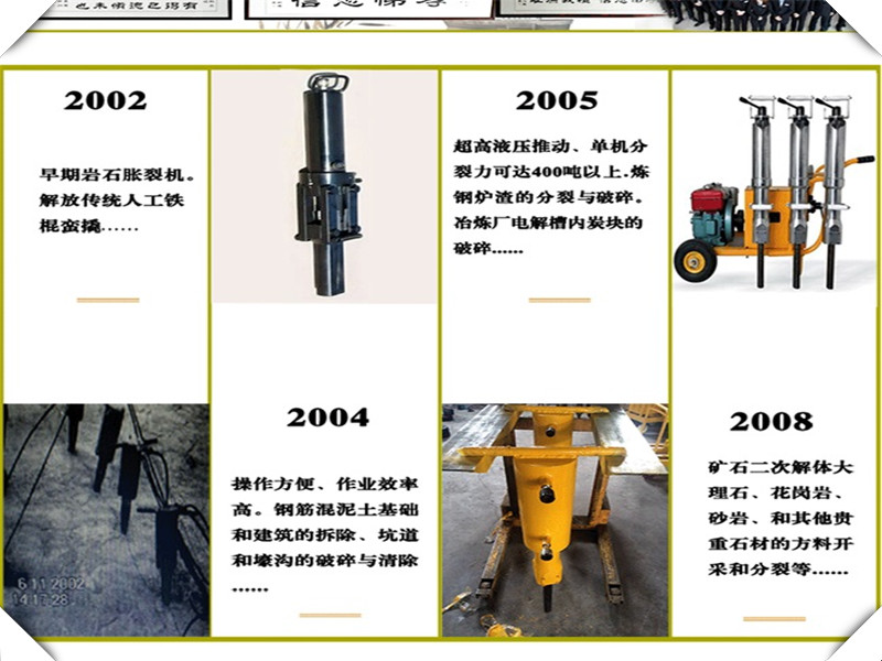 富县坑道石块分裂机维修网点