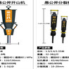 液压岩石分裂机