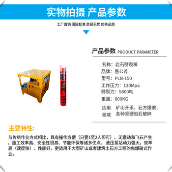 江西鉤機(jī)鉤不動液壓劈裂棒