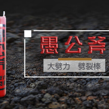 甘肅混凝土破除開采機載破石劈裂棒