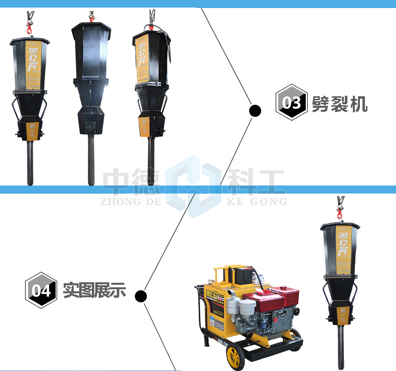 行唐县铁矿开采液压劈裂机广西