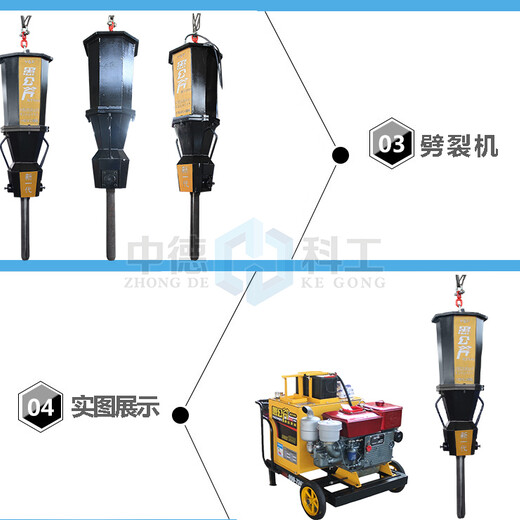 西峰硬石静态拆除用液压劈裂机阜新市