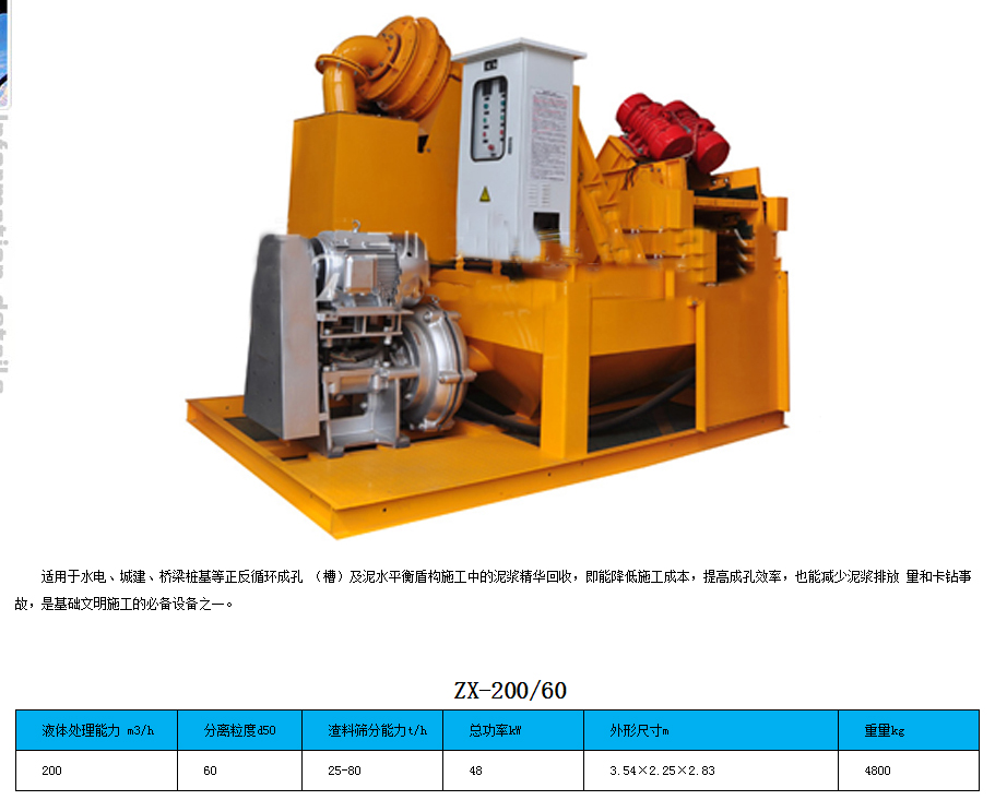 朝阳区WFL-50型泥浆分离器