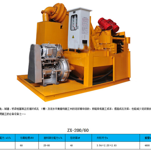 徐闻县工地桩基打桩泥水分离机济宁市