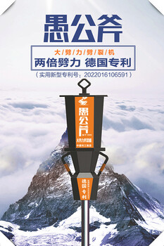 新巴爾虎右旗膨脹劑裂不開用液壓劈裂機哪家強