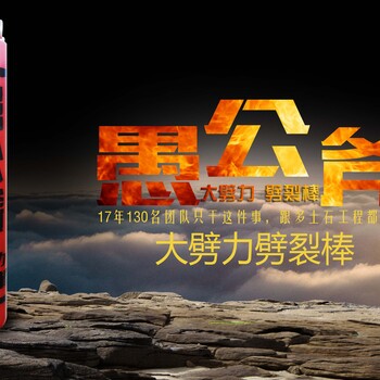 遵化風鎬打不動的堅硬巖石用什么機器安全可靠