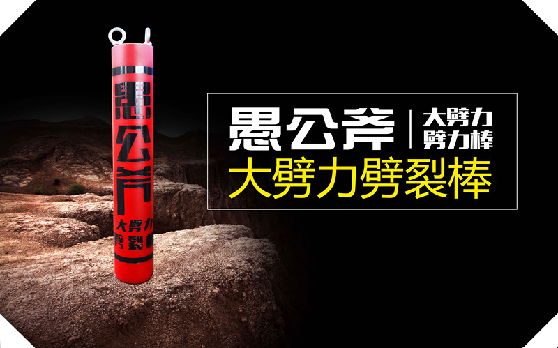 鹤峰县修建岩石破除用液压劈裂机哪家优惠