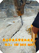 内蒙古公路修建胀裂硬石开采岩石设备现货供应图片