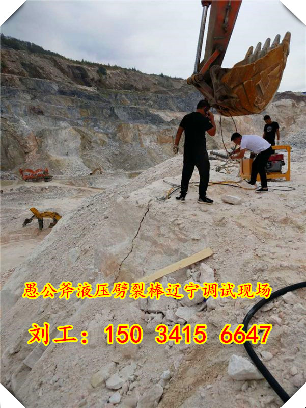 隆尧县矿山岩石劈裂劈裂机生产厂家