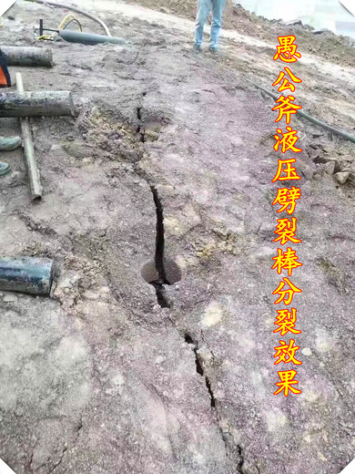 卢氏县混泥土拆除用液压劈裂机现货价格