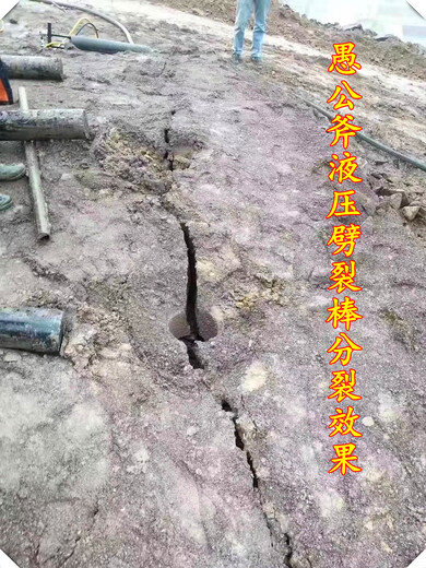 中阳县青石地基打不动用液压劈裂机销售厂家