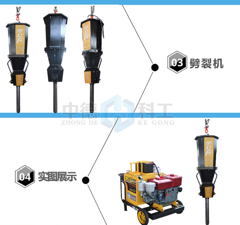 营口采石场开采大型劈裂机