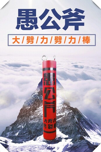 小型矿山劈裂机鹰潭厂家