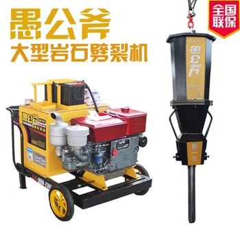 云南騰沖露天的花崗巖開采無聲破石機