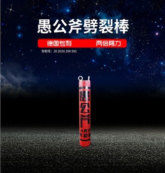 寧遠(yuǎn)有沒(méi)有可以替代放炮開(kāi)石液壓巖石破碎機(jī)
