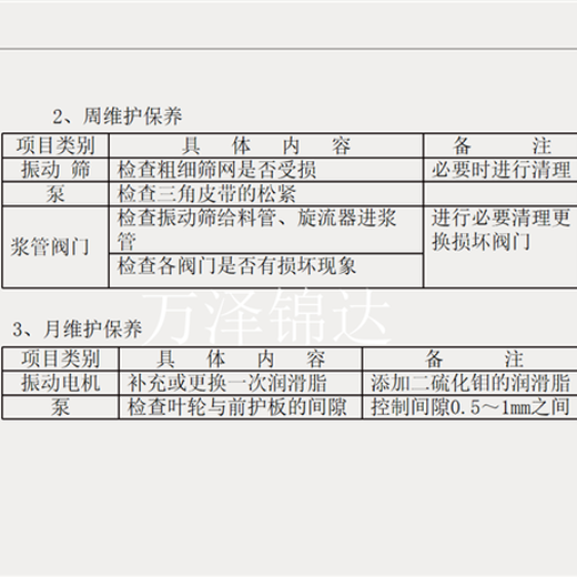 循环钻孔泥浆处理器莱山操作简单