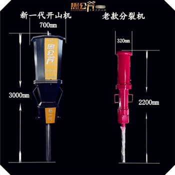 廣東汕尾液壓劈裂器一天能破多少方