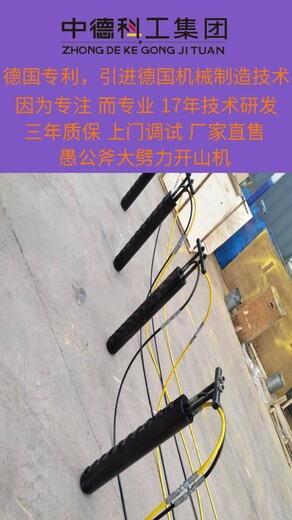 广东中山愚公斧分石机现场施工效果