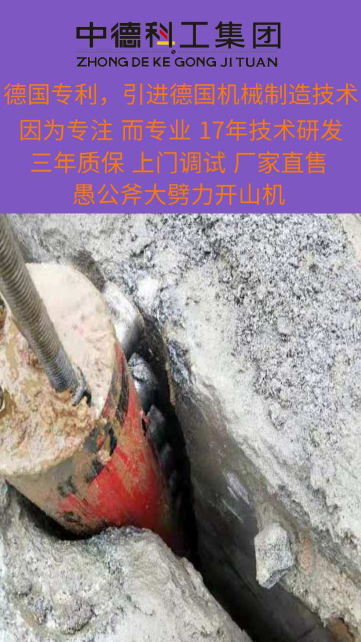 浙江台州岩石裂石器一方成本多少钱
