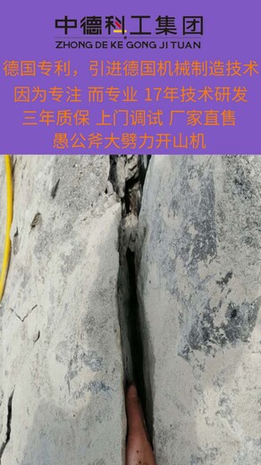 浙江宁波愚公斧分裂棒一天能破多少方