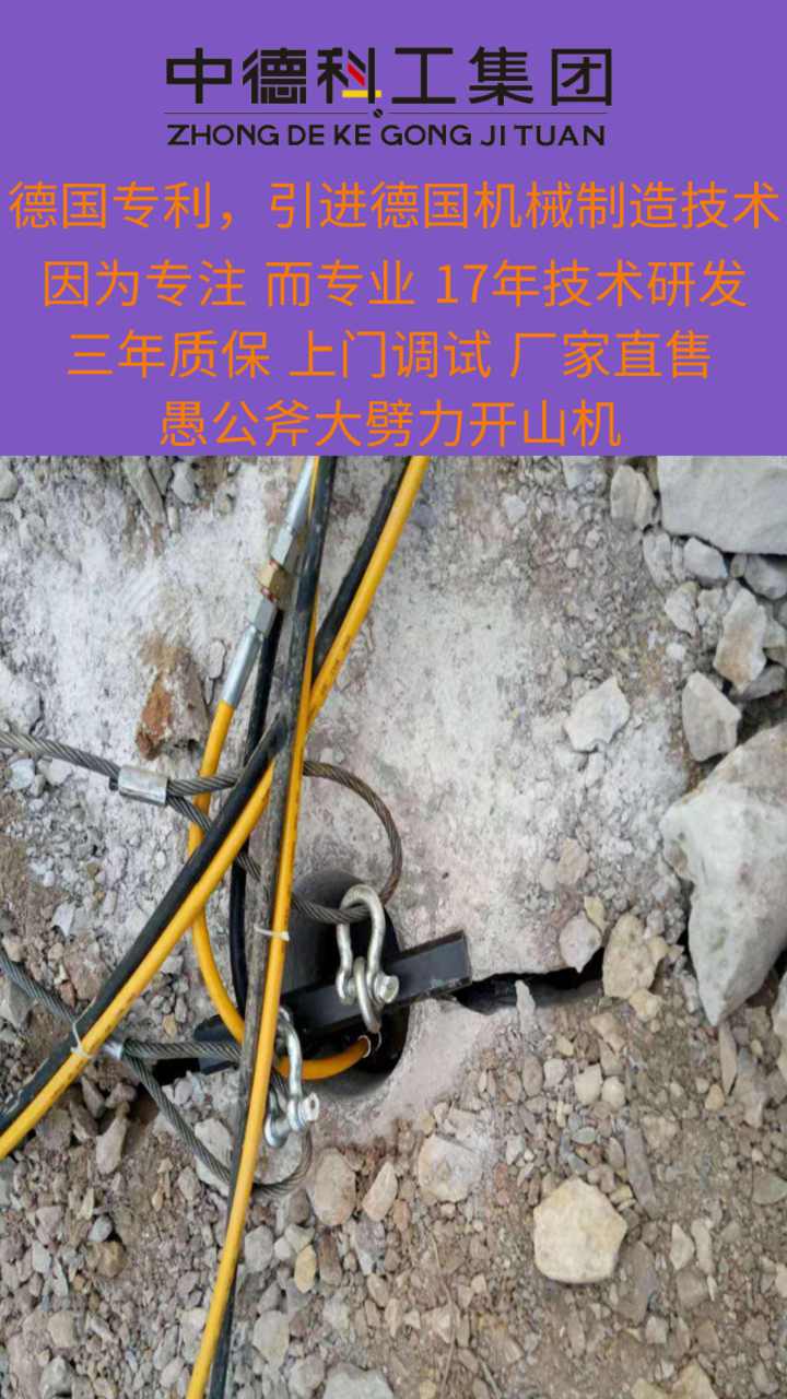 峨边彝族自治解体大石头液压分裂机开挖石方厂家